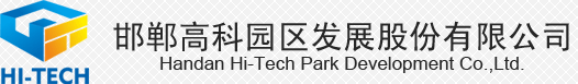 河北中創廣電科技有限公司被認定為高新技術企業-園區動態-邯鄲高科園區發展股份有限公司